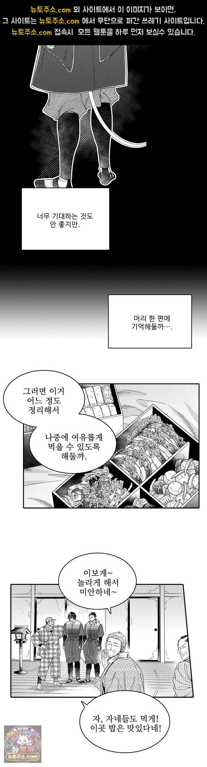 쥐의 나라 49화 13
