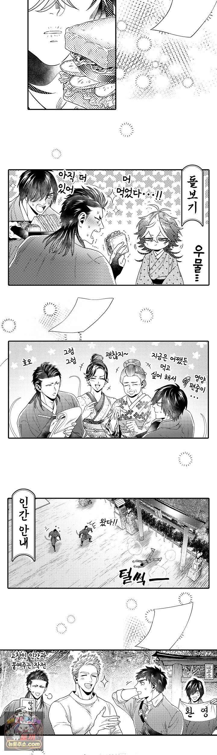 쥐의 나라 49화 17