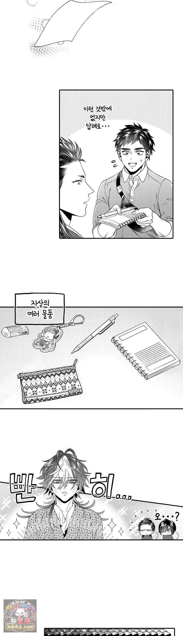 쥐의 나라 49화 18