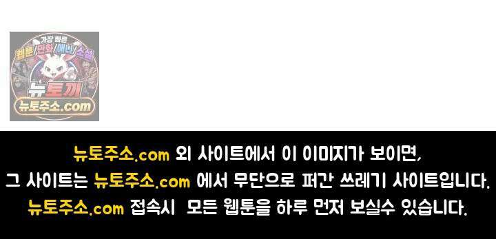 쥐의 나라 49화 24