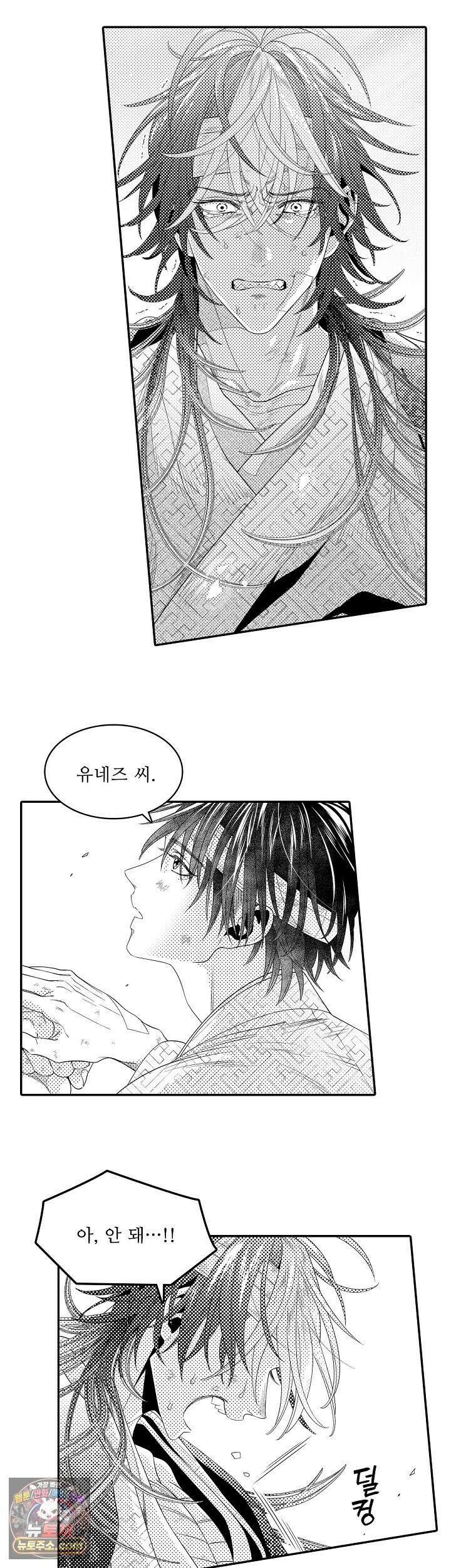 쥐의 나라 52화 3