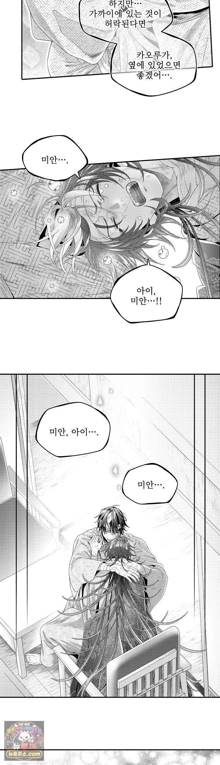 쥐의 나라 52화 9