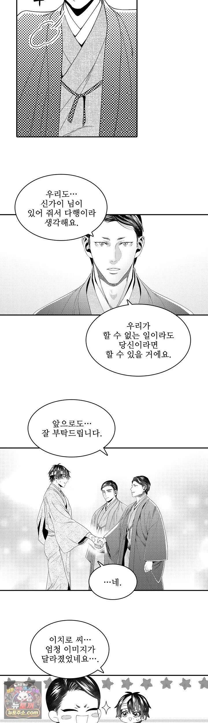쥐의 나라 52화 14