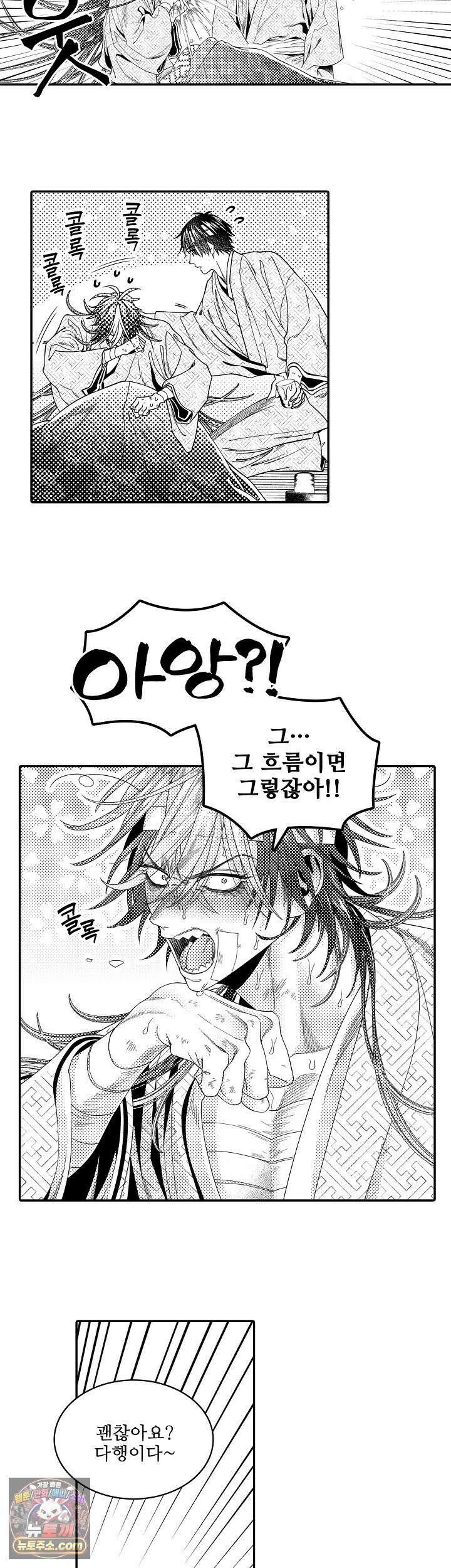 쥐의 나라 52화 17