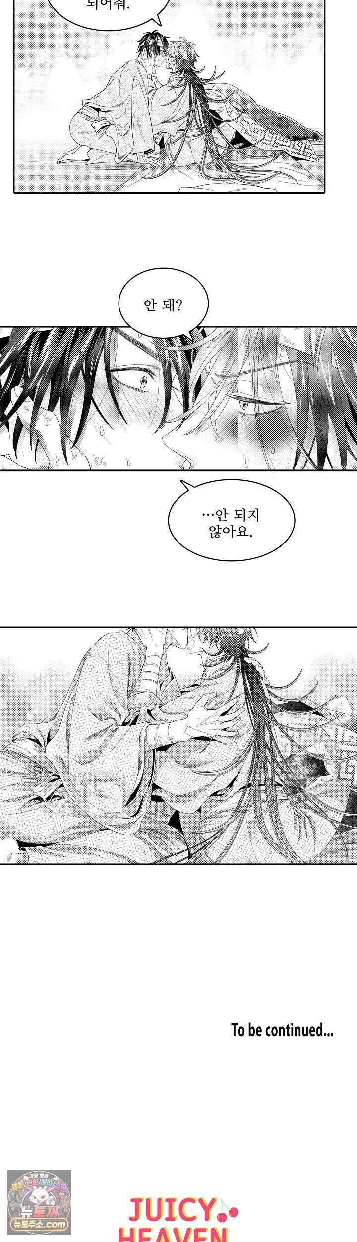 쥐의 나라 52화 21