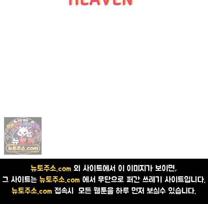 쥐의 나라 52화 22