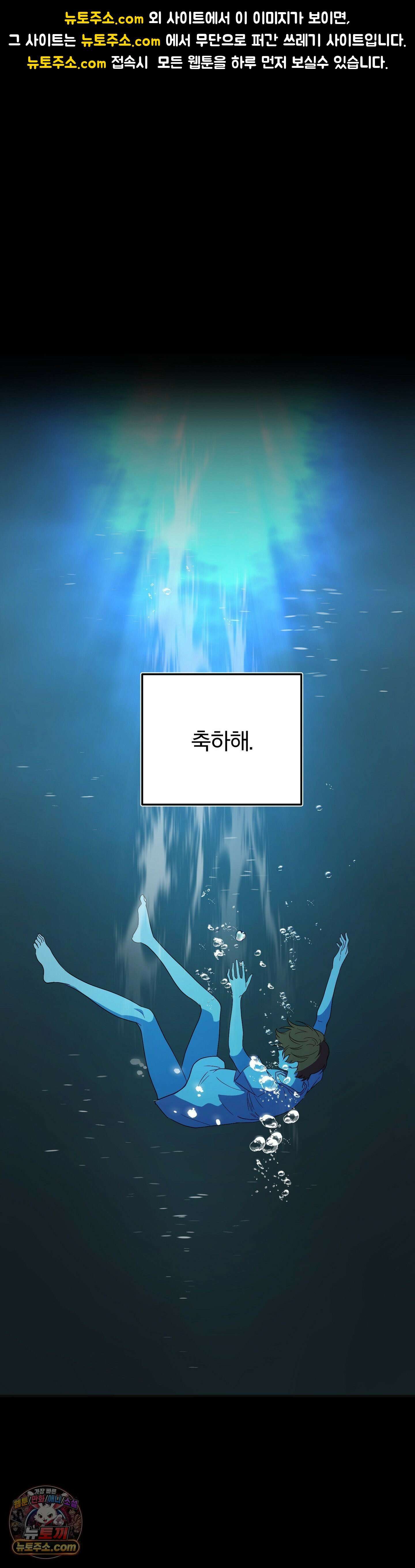 금수의 영역 39화 1