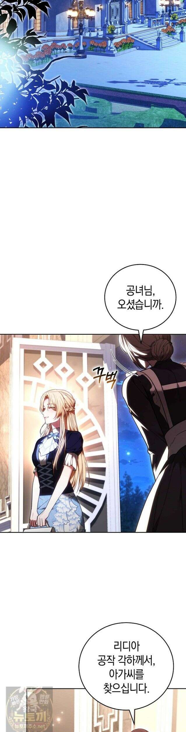 101번째 고백 64화 7