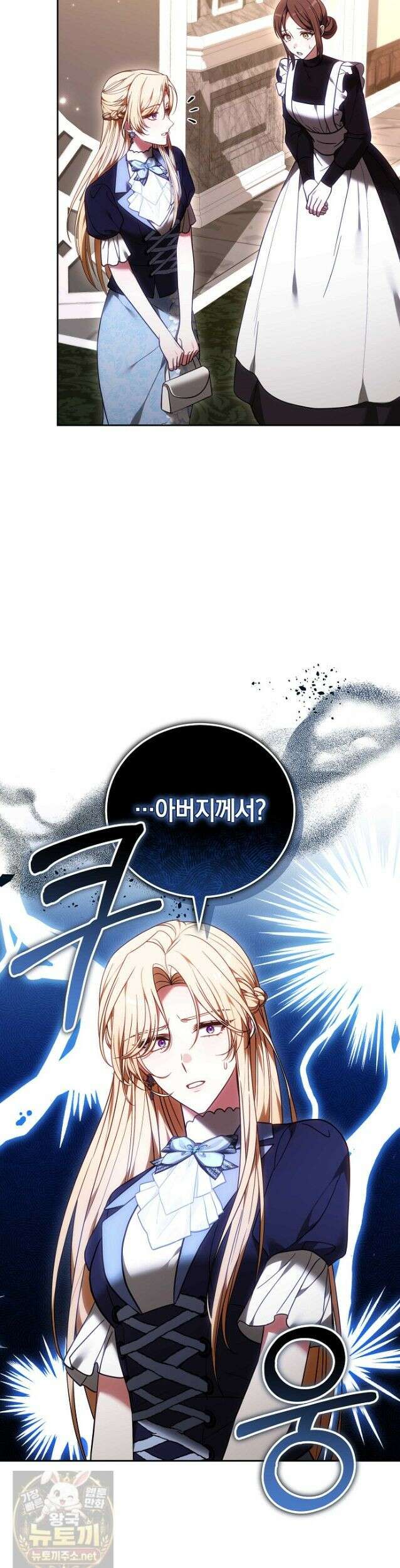 101번째 고백 64화 8