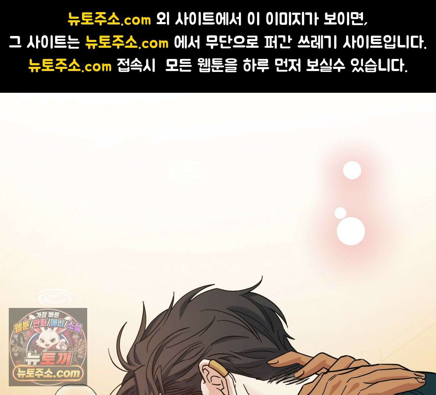 히트웨이브 38화 1