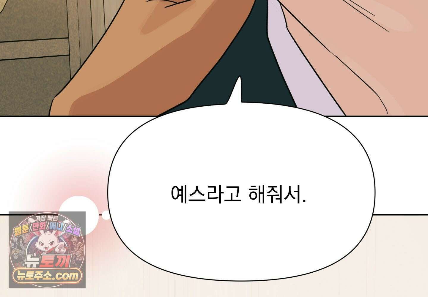 히트웨이브 38화 7