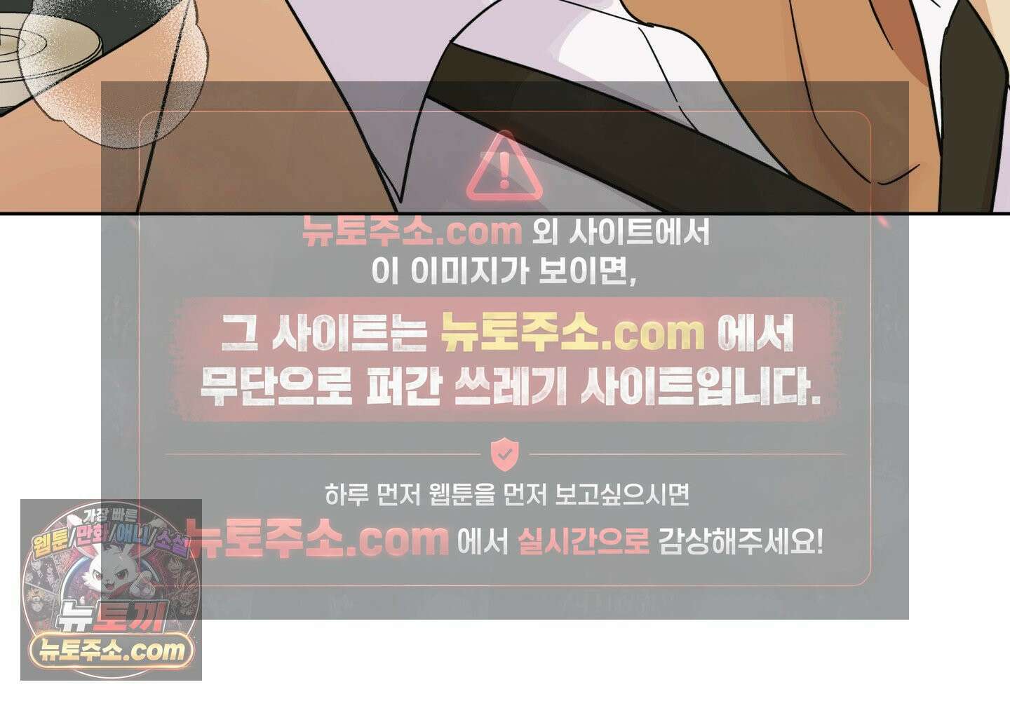 히트웨이브 38화 10