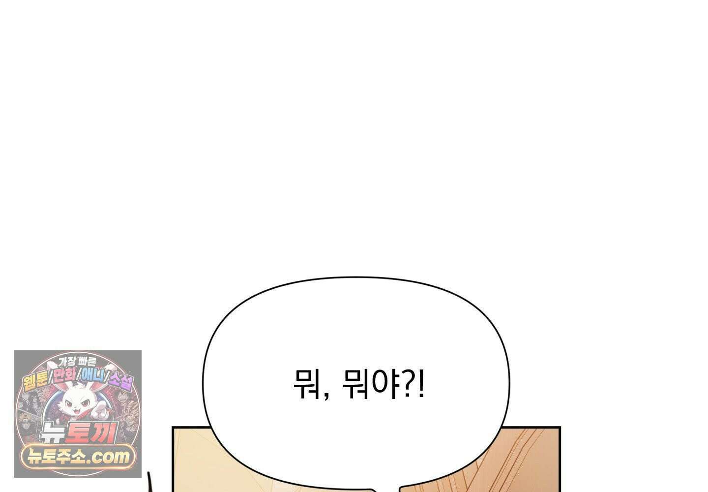 히트웨이브 38화 11