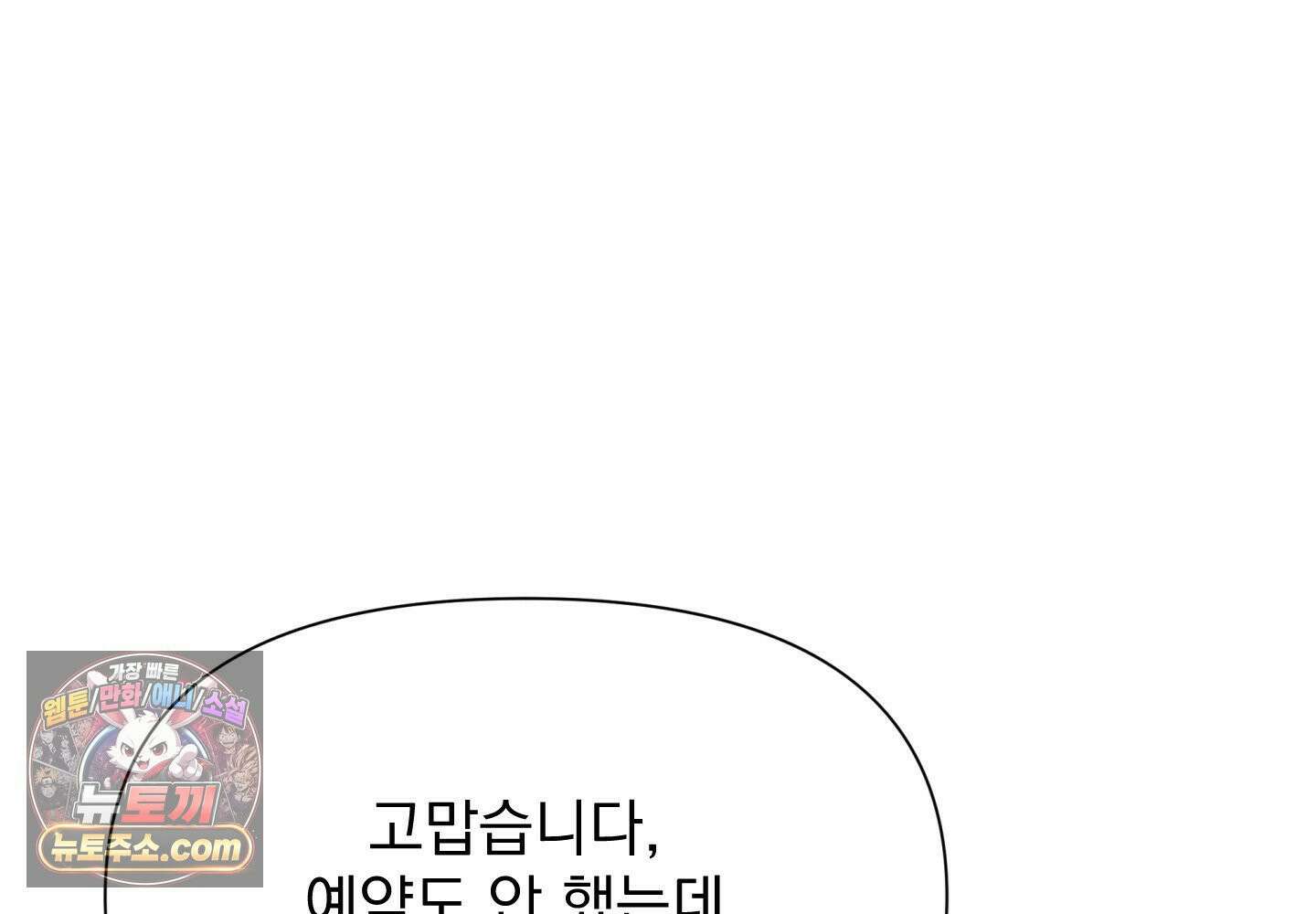히트웨이브 38화 13