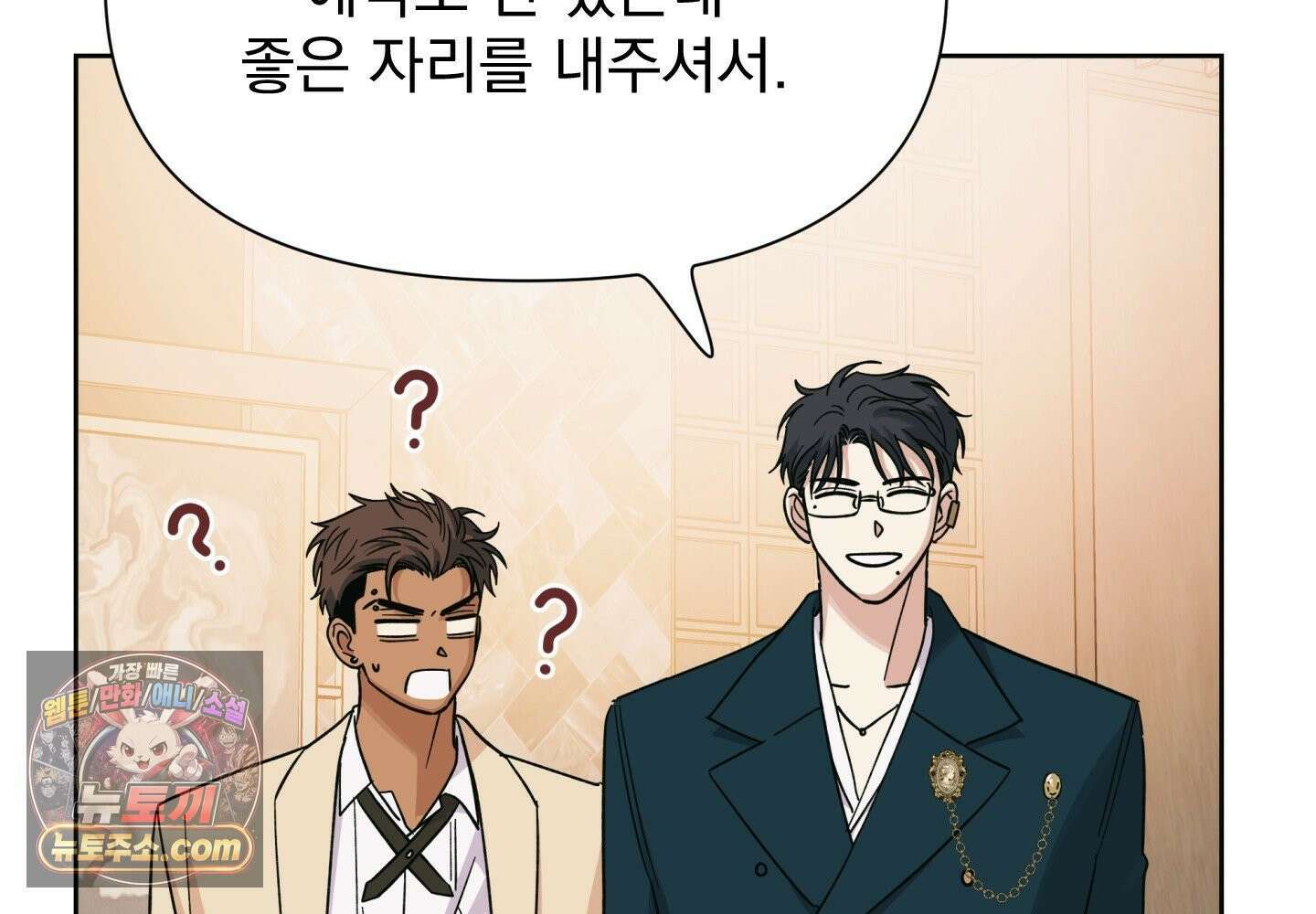 히트웨이브 38화 14