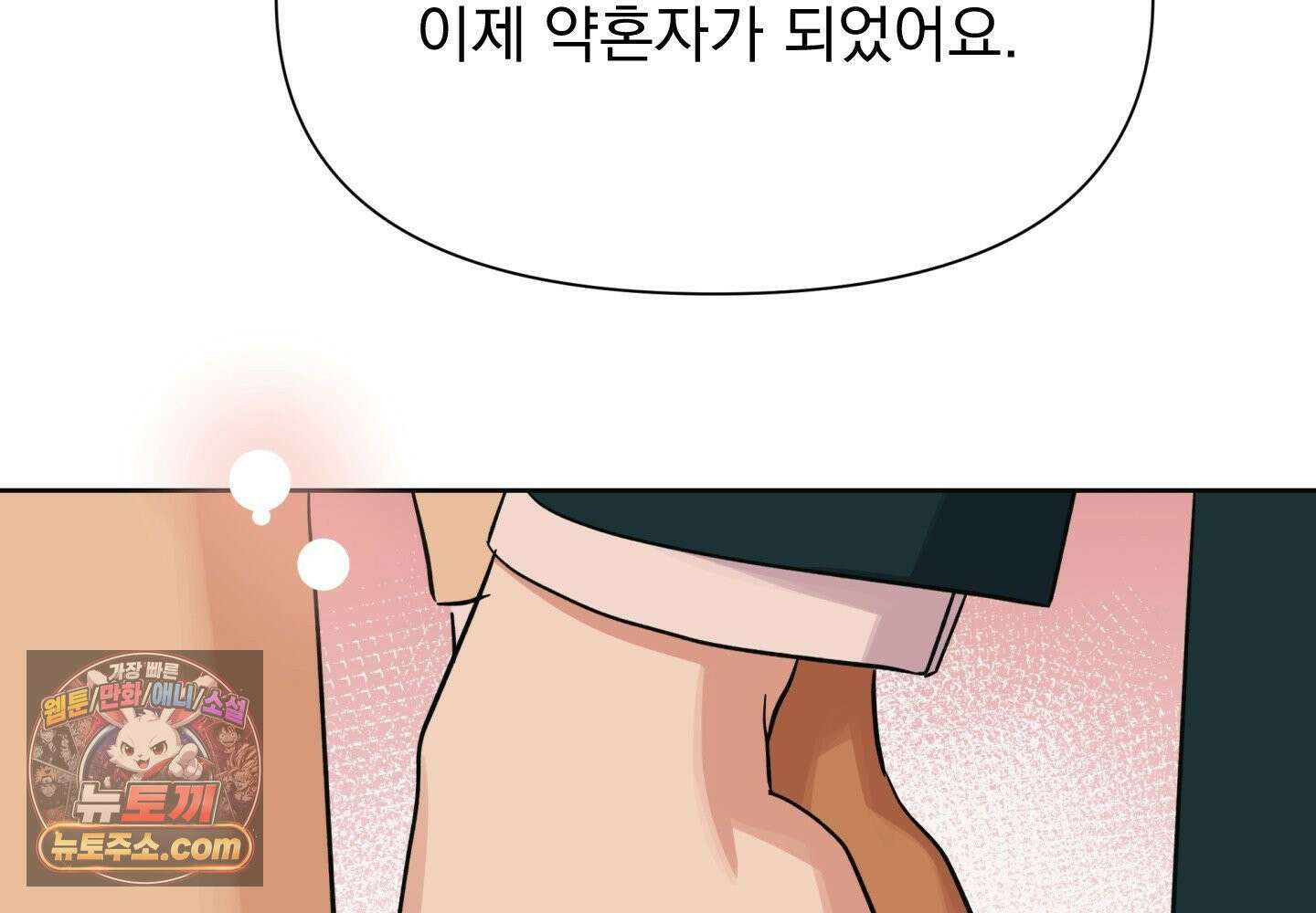 히트웨이브 38화 16
