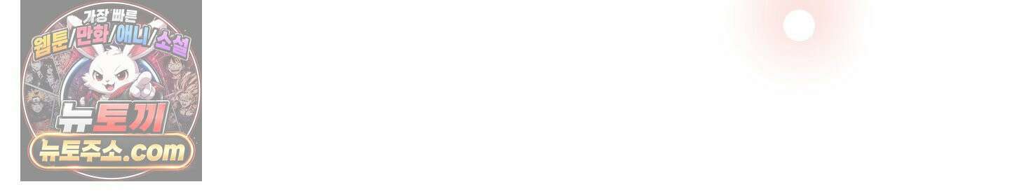 히트웨이브 38화 18