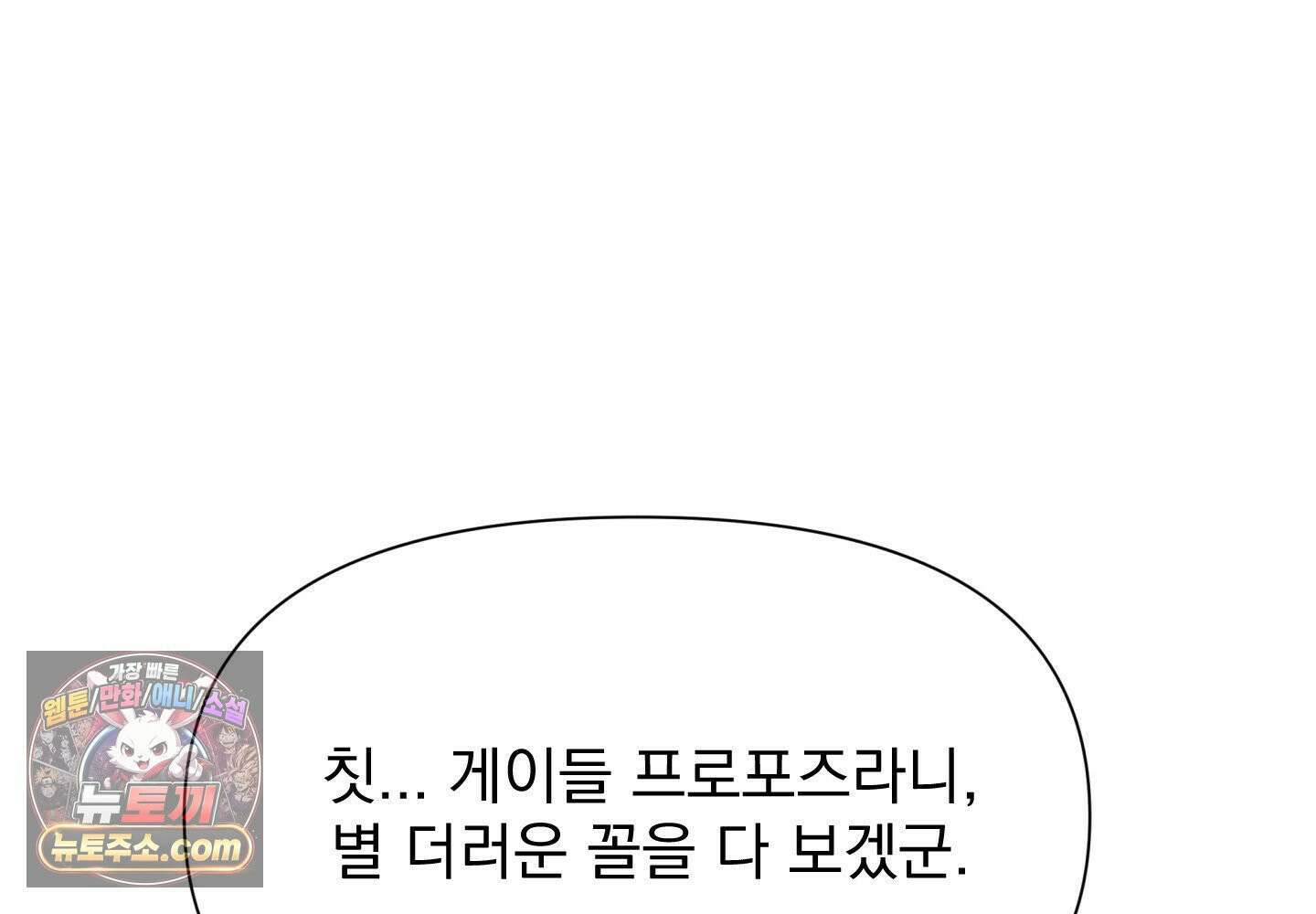 히트웨이브 38화 19