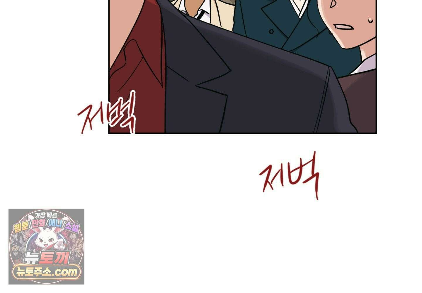 히트웨이브 38화 21