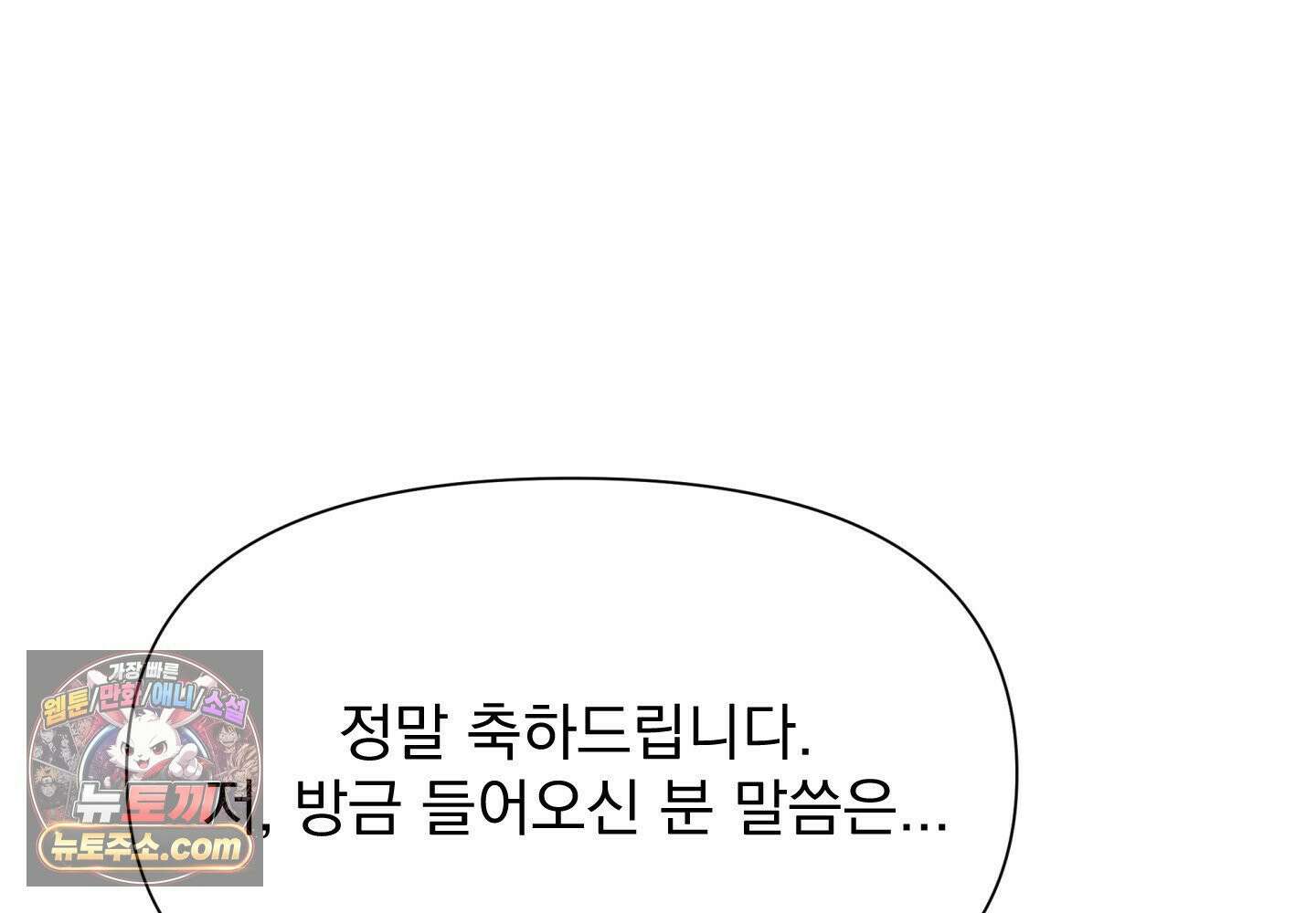 히트웨이브 38화 22