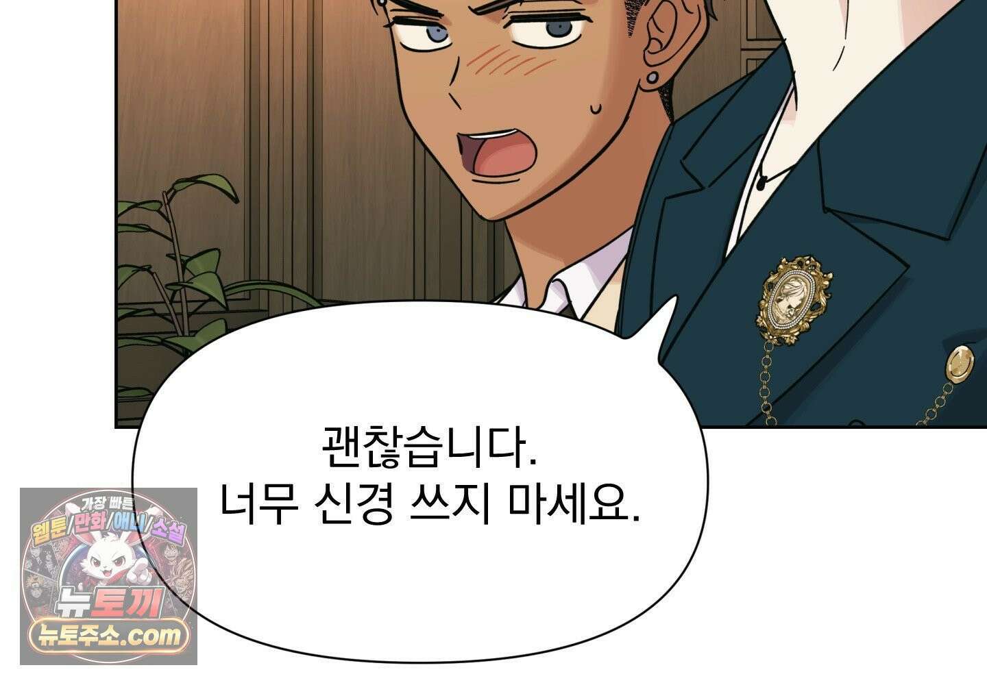 히트웨이브 38화 24