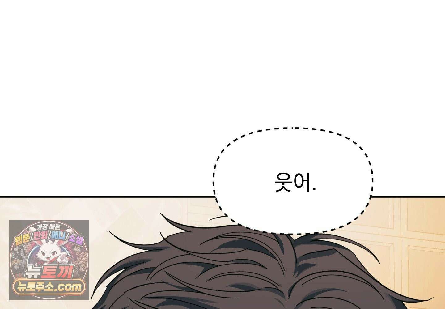 히트웨이브 38화 25
