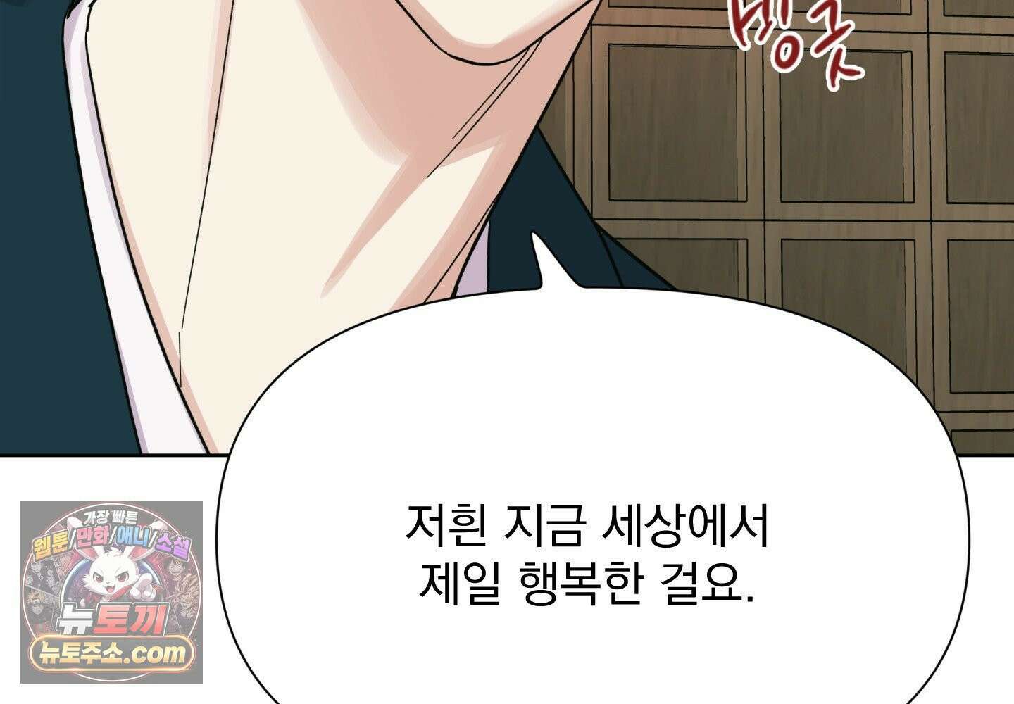히트웨이브 38화 27