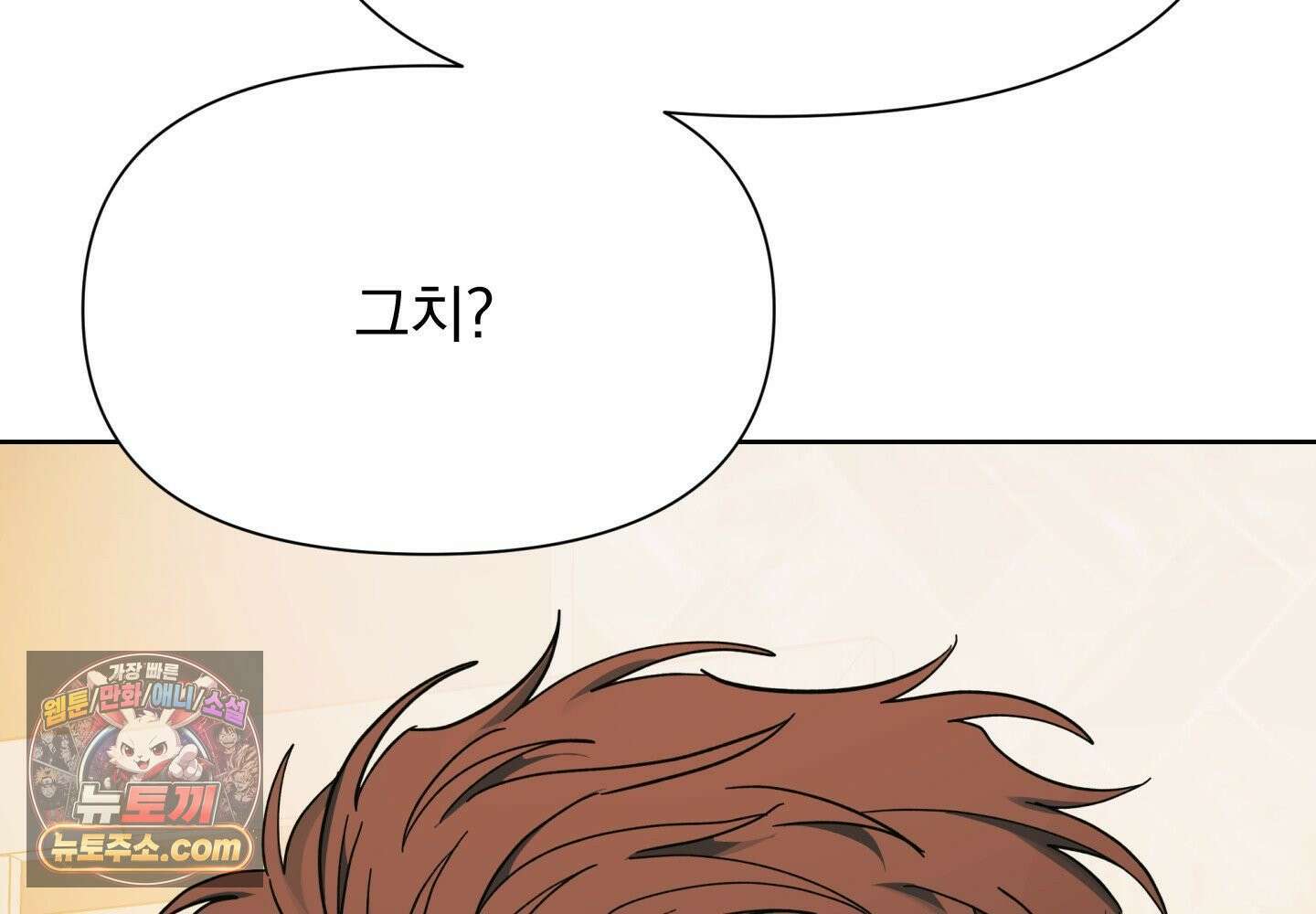 히트웨이브 38화 28