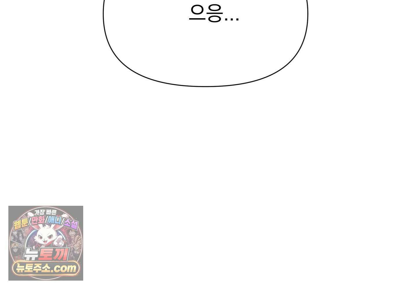 히트웨이브 38화 31