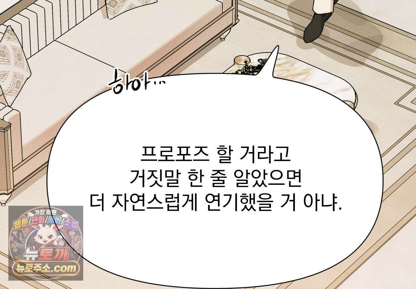 히트웨이브 38화 35