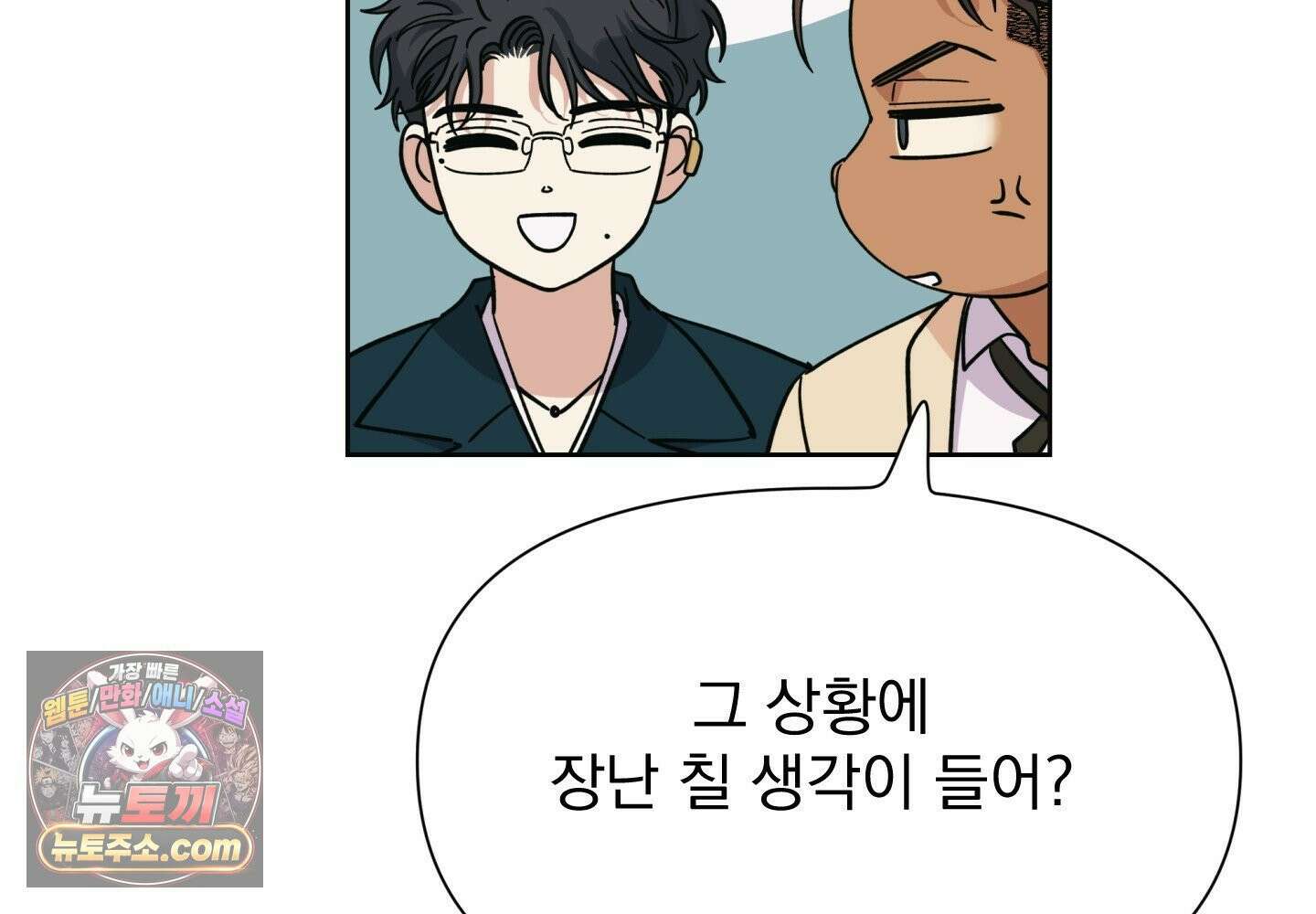 히트웨이브 38화 38