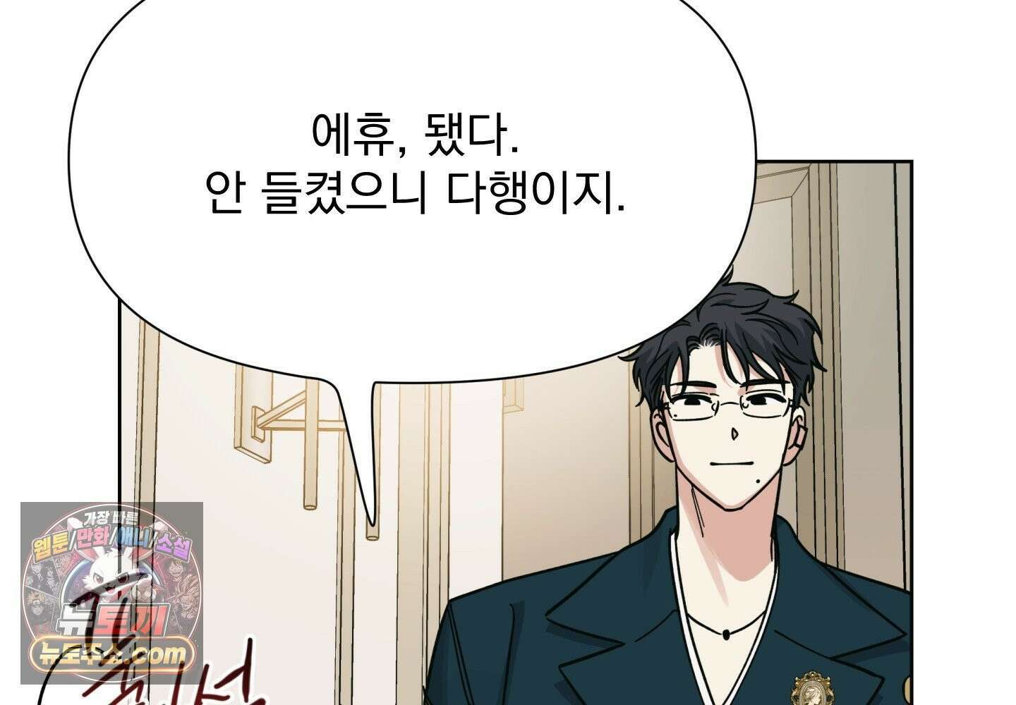 히트웨이브 38화 40