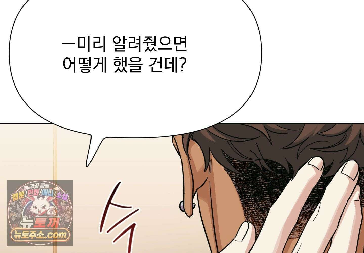 히트웨이브 38화 43