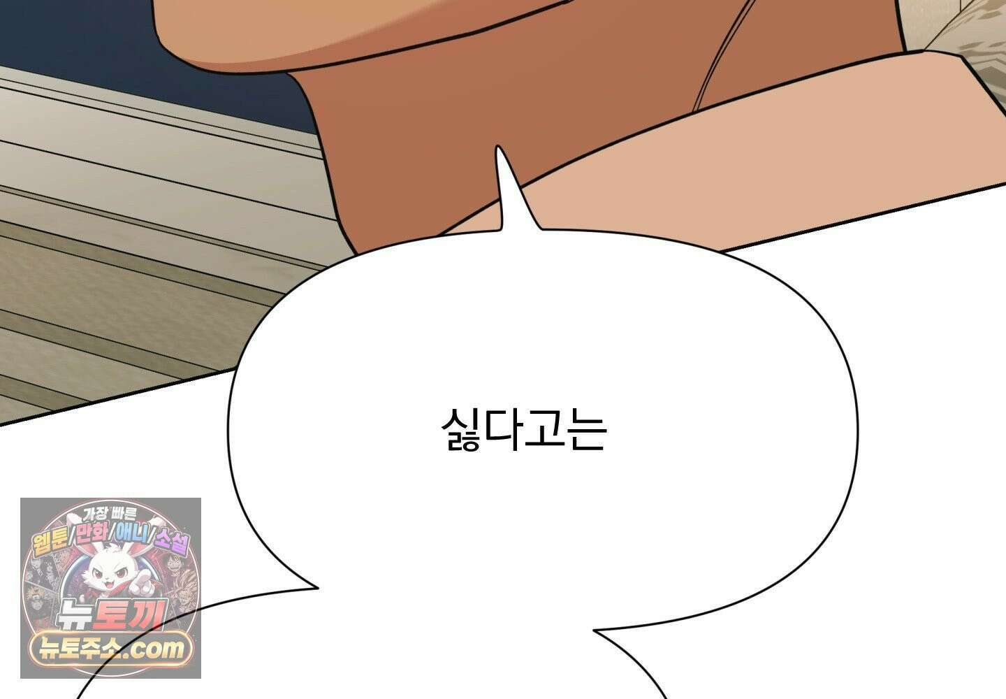 히트웨이브 38화 61
