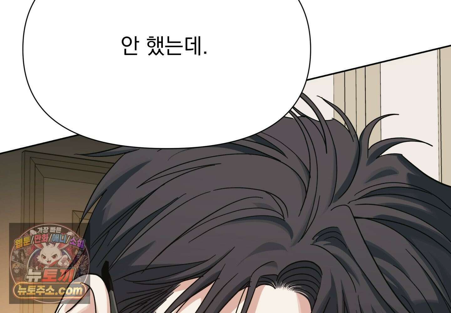 히트웨이브 38화 62