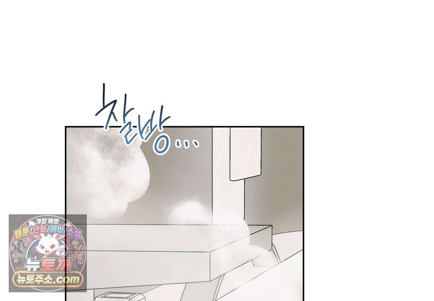 히트웨이브 38화 73