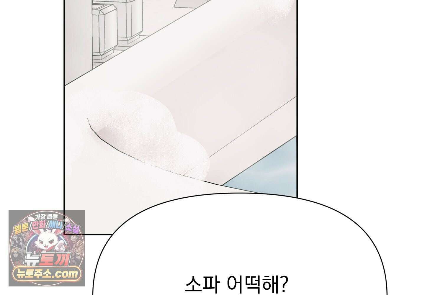 히트웨이브 38화 74