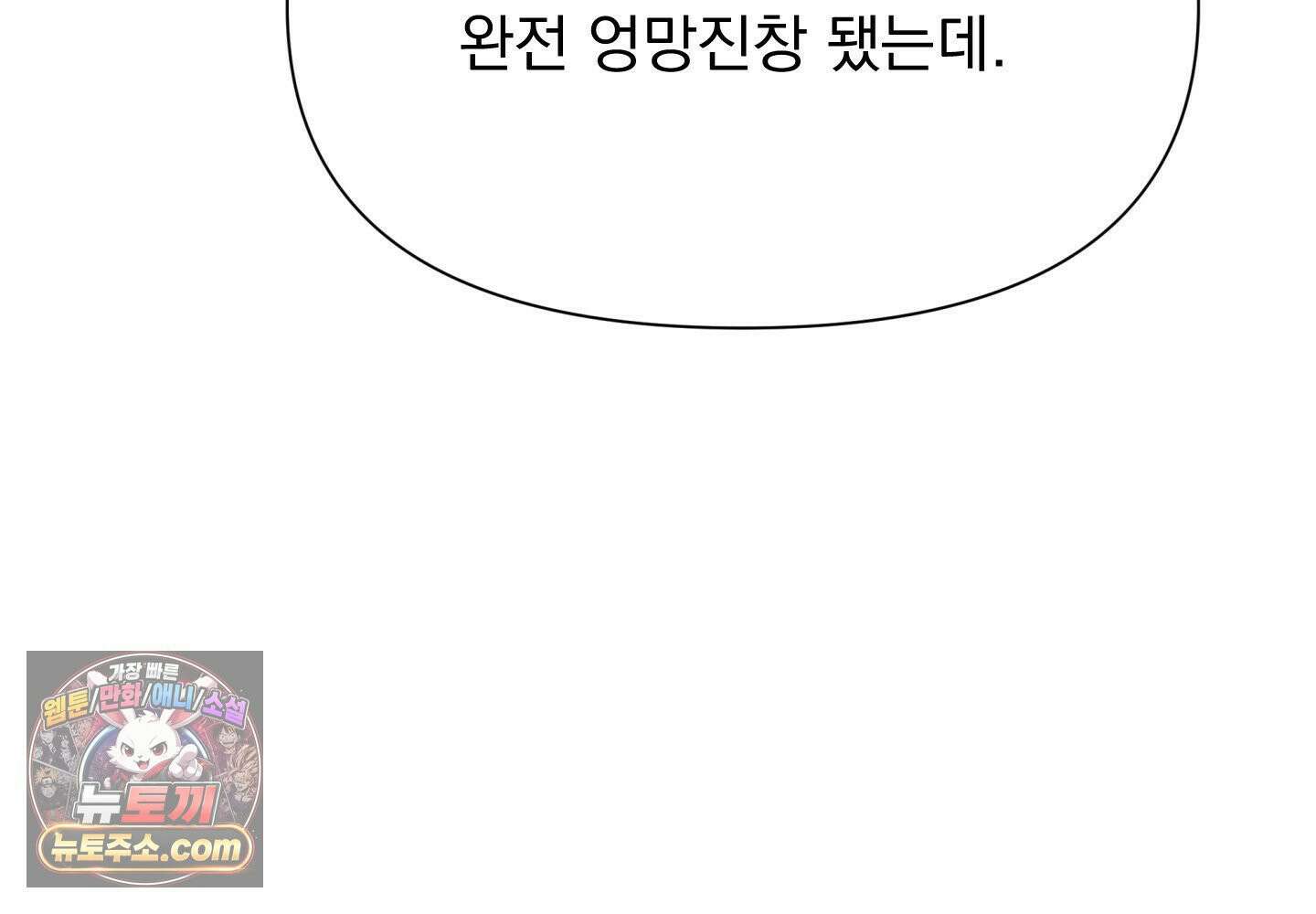 히트웨이브 38화 75