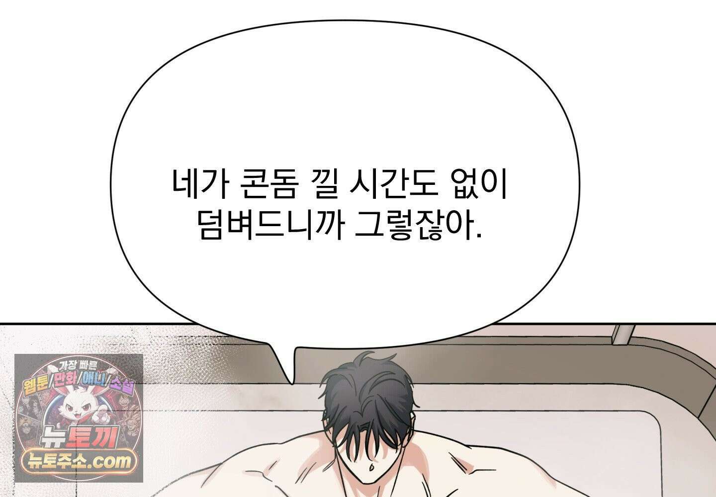 히트웨이브 38화 76