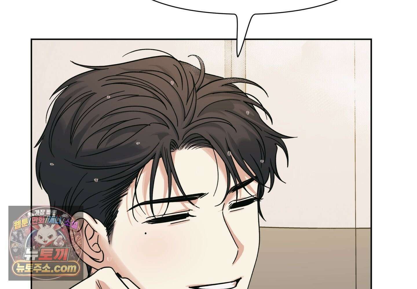 히트웨이브 38화 81