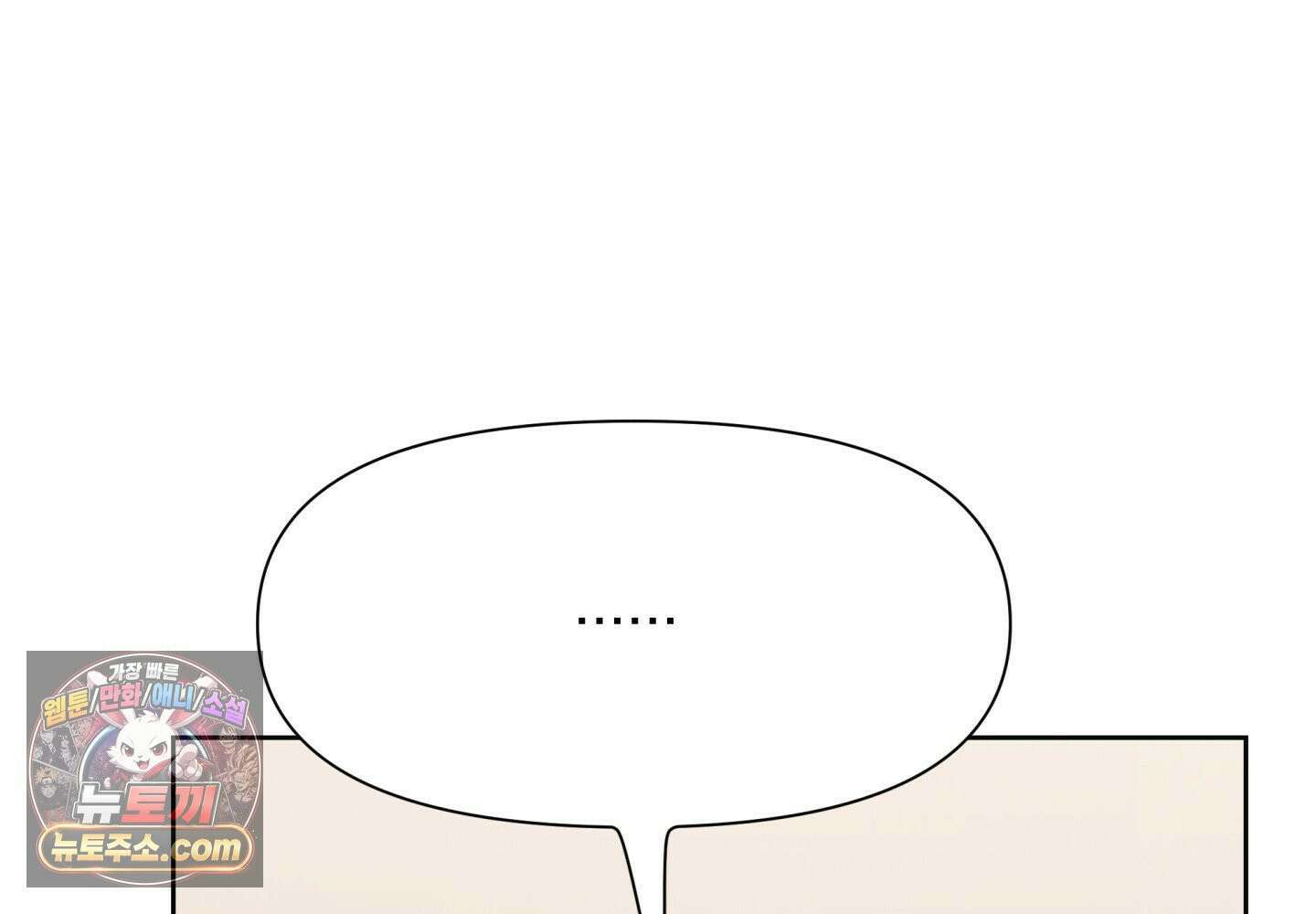 히트웨이브 38화 83