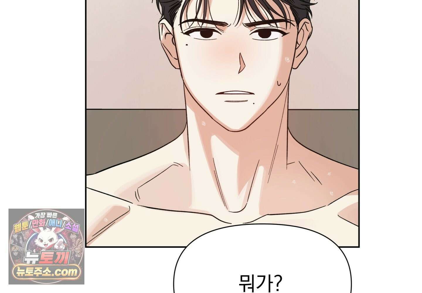 히트웨이브 38화 90