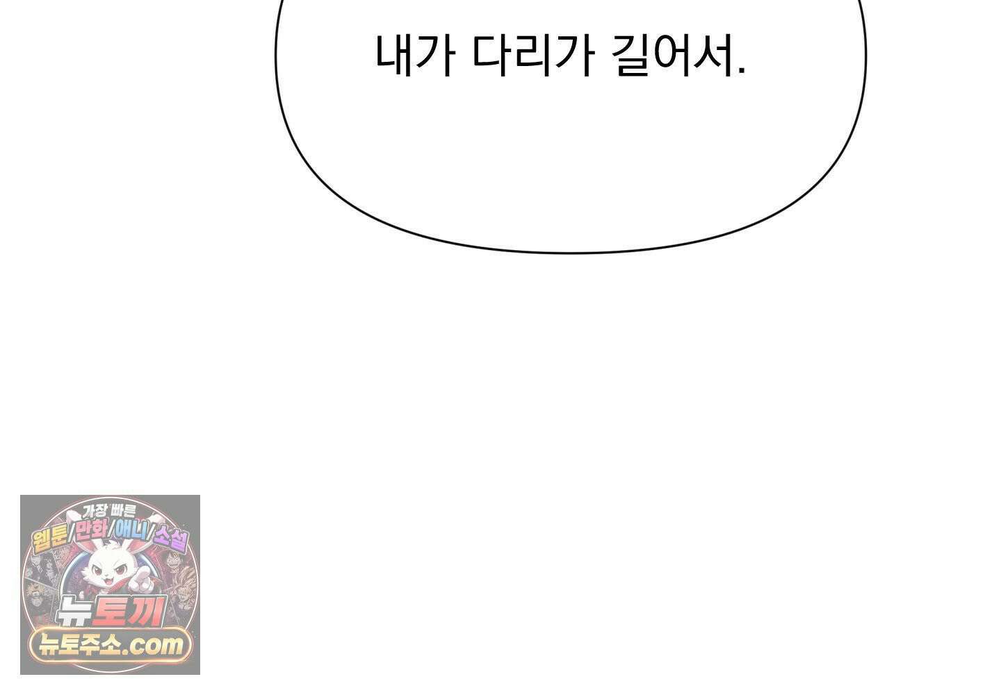 히트웨이브 38화 95
