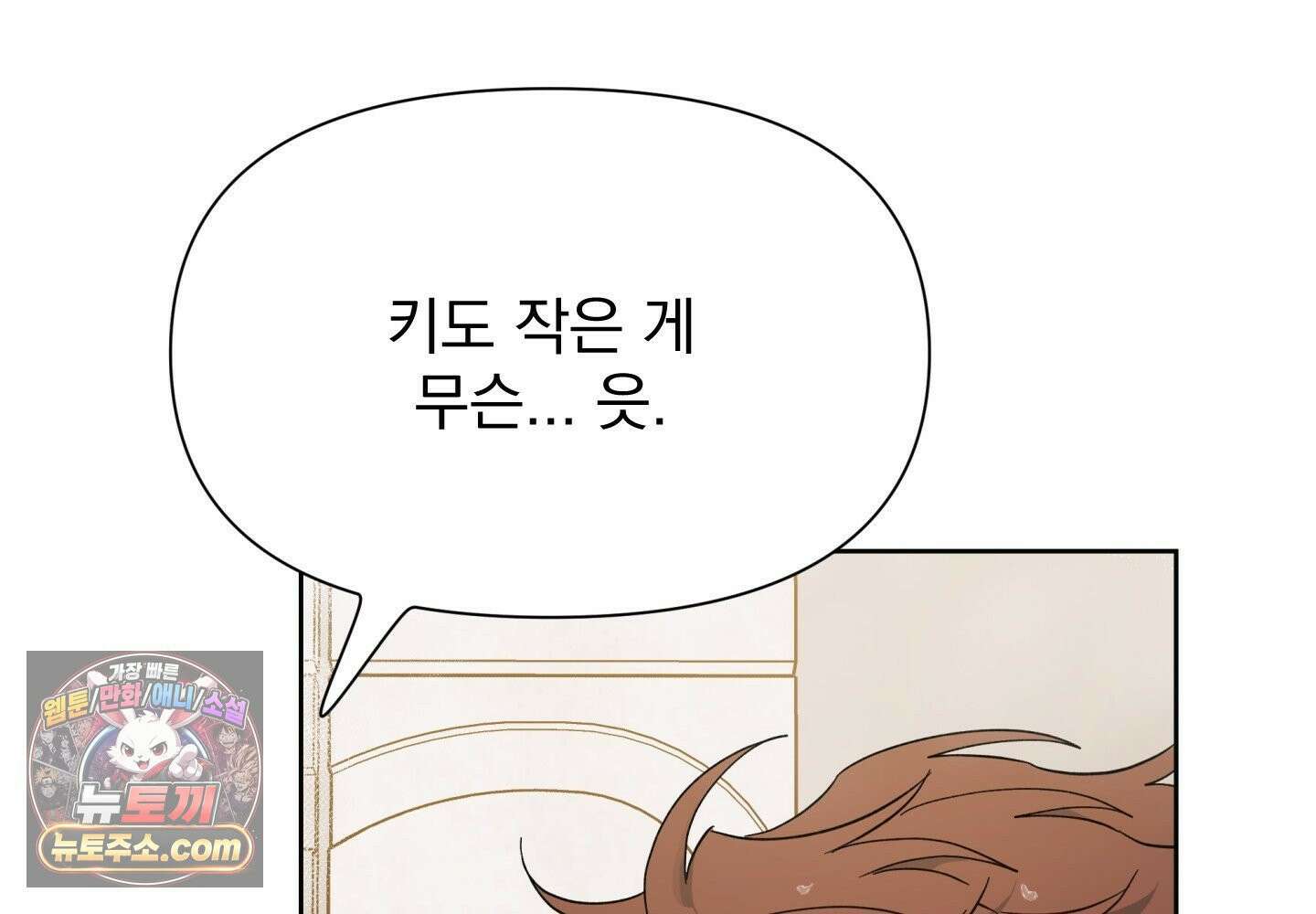히트웨이브 38화 96