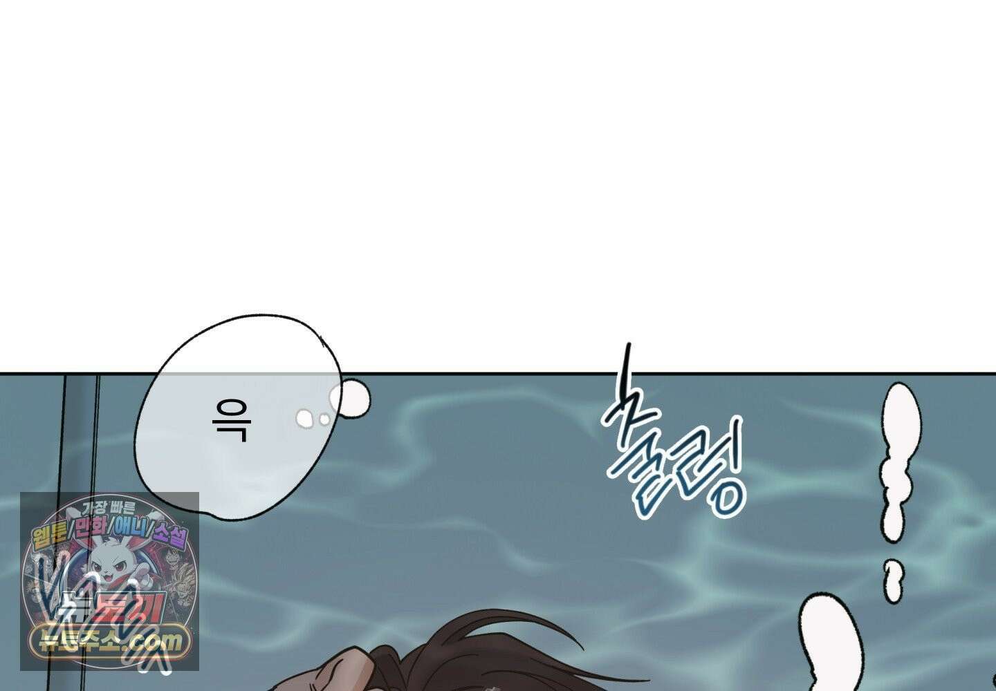 히트웨이브 38화 104