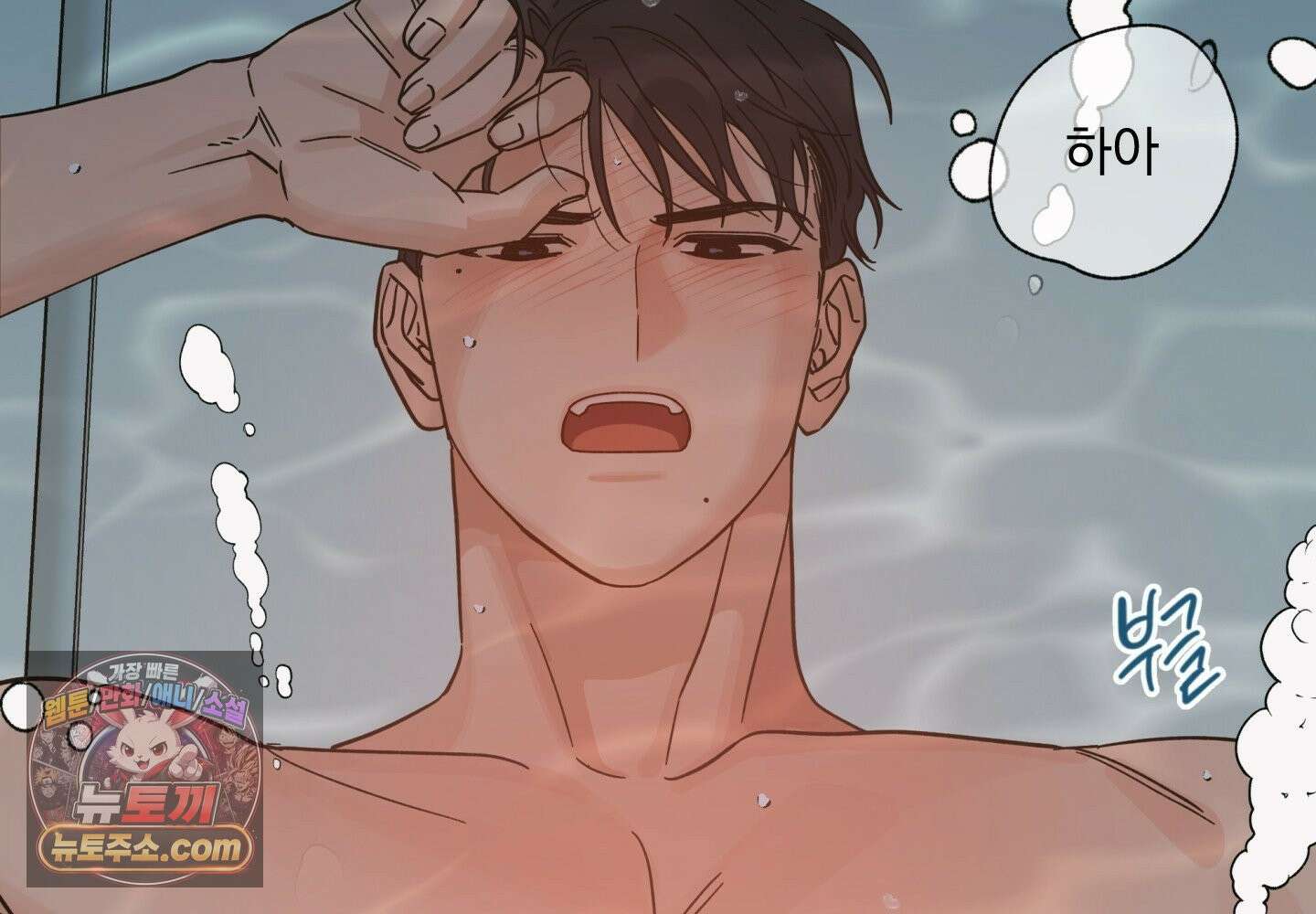 히트웨이브 38화 105