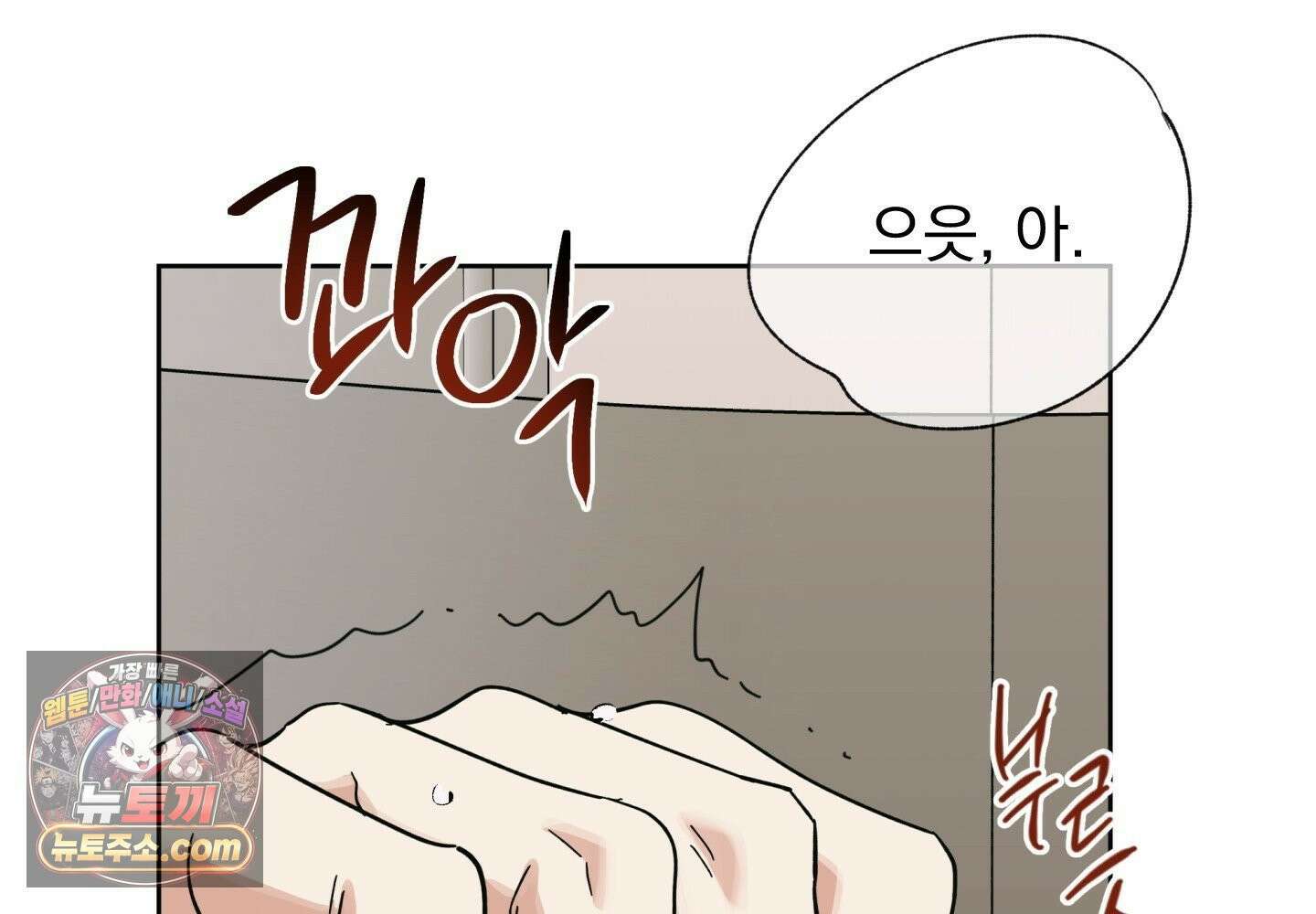 히트웨이브 38화 111