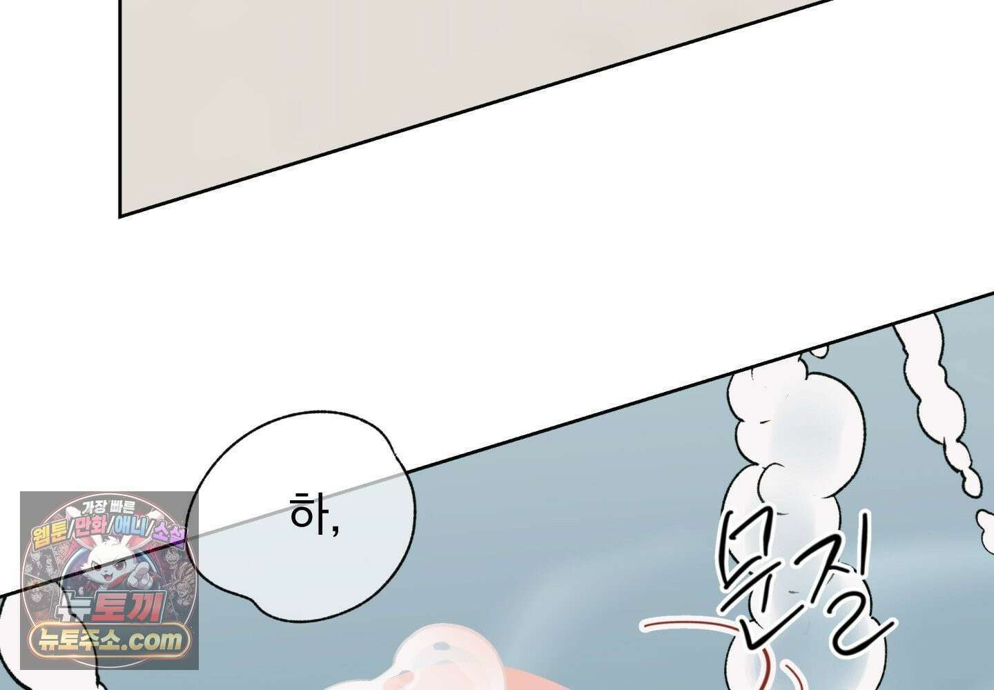 히트웨이브 38화 113