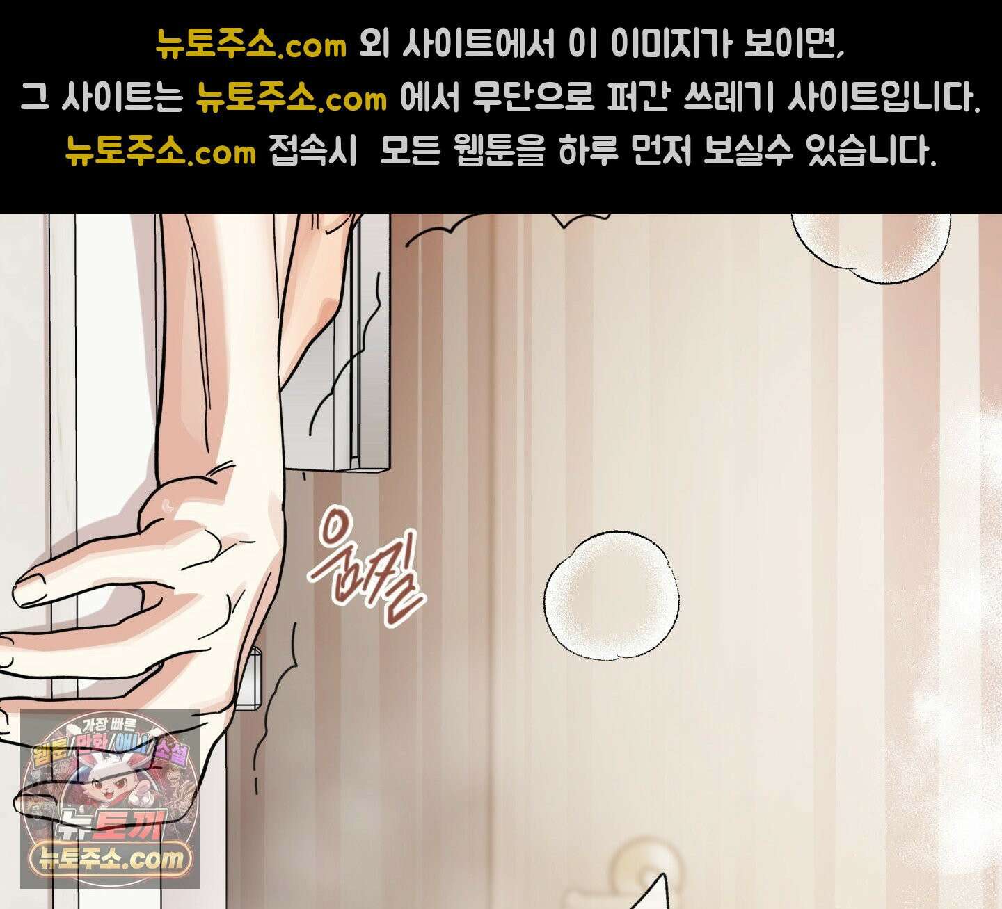 히트웨이브 38화 117