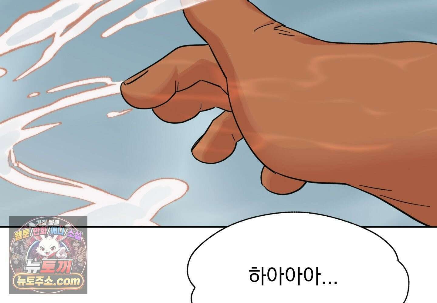 히트웨이브 38화 120